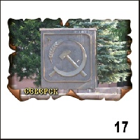 Магнит Северск (винтаж)_1