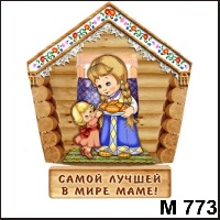 Сувенир Мамочка домик ( с мал. дочкой) - купить М773