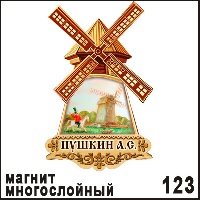 Г603-123