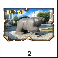 Магнит Пермь (винтаж)_1