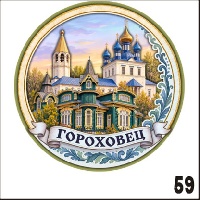 Г751-059