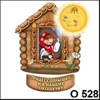 Придет солнышко_1