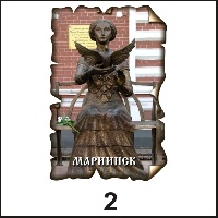 Сувенир Магнит Мариинск (винтаж) - купить Г71/002