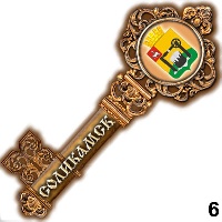 Магнит Соликамск (ключ) - Г275/006