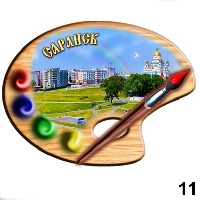 Сувенир Магнит Саранск (палитра) - купить Г126/011