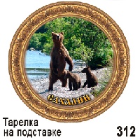 Тарелка Сахалин (ДВП)_1