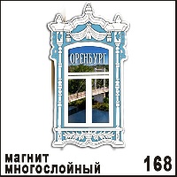 Г30-168