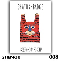 ЗН008