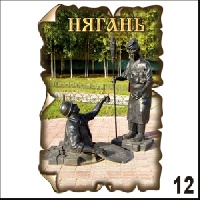 Магнит Нягань (винтаж)_1