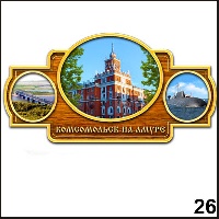 Магнит Комсомольск- на- Амуре _1
