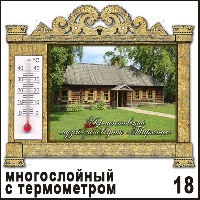 Сувенир, магнит Магнит Тарханы (арка с терм.) - купить Г355/018