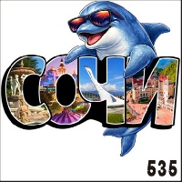 Г93-535