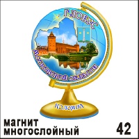 Магнит Коломна (многослойный) (глобус)_1