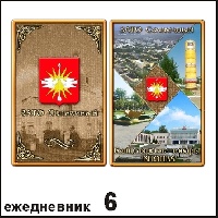 Ежедневник Ужур 10,5*14_1