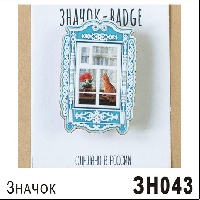 ЗН043