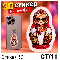 СТ-11