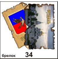 Брелок Суздаль (винтажик)_1