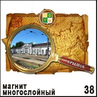 Магнит Крымск (многосл.)_1