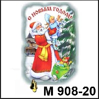 Сувенир Дед Мороз - купить М908/20