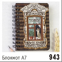 Г1-943