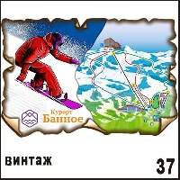Магнит Банное винтаж малый 5х7,5_1