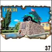 Г388-037