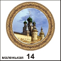 Сувенир Тарелка Ростов Великий (ДВП) - купить Г33/014