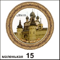 Тарелка Ростов Великий (ДВП)_1