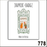 Г2-778