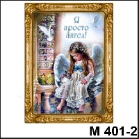 Сувенир Ангелочки - купить М401/2
