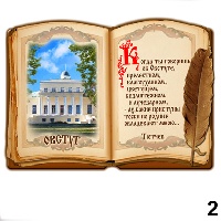 Сувенир Магнит Овстуг (книга) - купить Г265/002