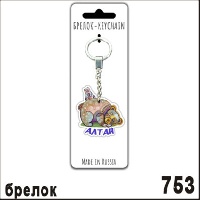Г4-753