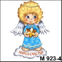 Сувенир Ангел счастья (кудр. в голубом со звездой) - купить М923/4