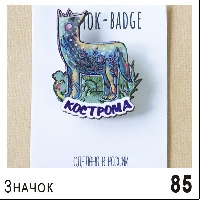 Г23-085