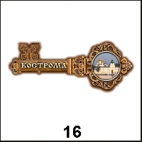 Сувенир Магнит Кострома (ключ) - купить Г23/016