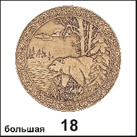 Тарелка Байкал (дерево) - Г12/018