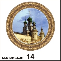 Тарелка Ростов Великий (ДВП)_1