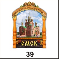 Магнит Омск (арка А7)_1