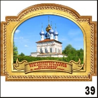 Магнит Некрасовское (арка-окно с лентой)
