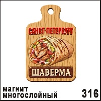 Г32-316
