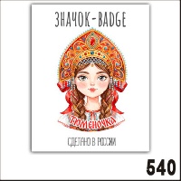 Г40-540
