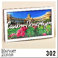 Г32-302