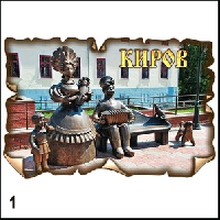 Магнит Винтаж 1 Ваше изображение малый 5х7,5_1