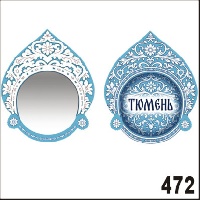 Г40-472