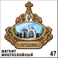 Магнит Крымск_1