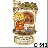 Кузя на печке_1