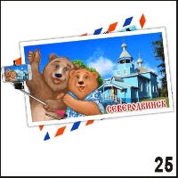 Магнит Северодвинск_1