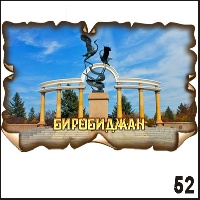 Г120-052