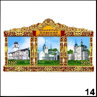 Сувенир Магнит Посольский монастырь - купить Г335/014