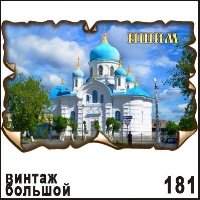 Магнит Ишим _1